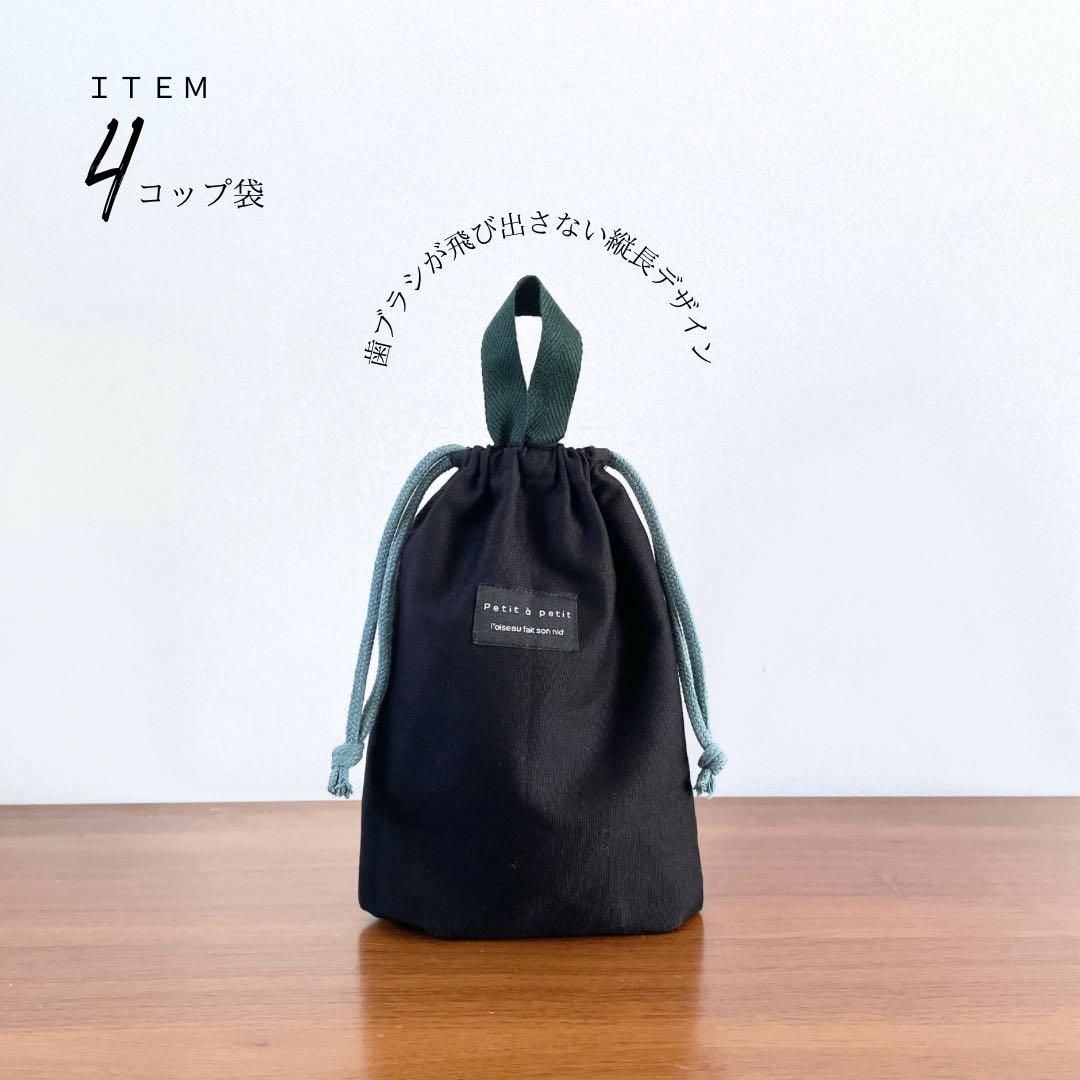 ５点セット　ブラック×グリーン　入園　入学セット　入学準備　男の子　無地