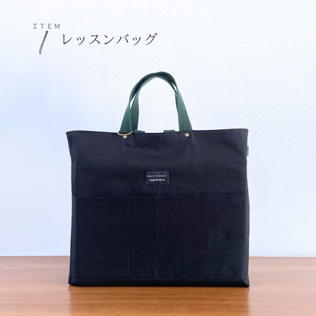 ５点セット　ブラック×グリーン　入園　入学セット　入学準備　男の子　無地