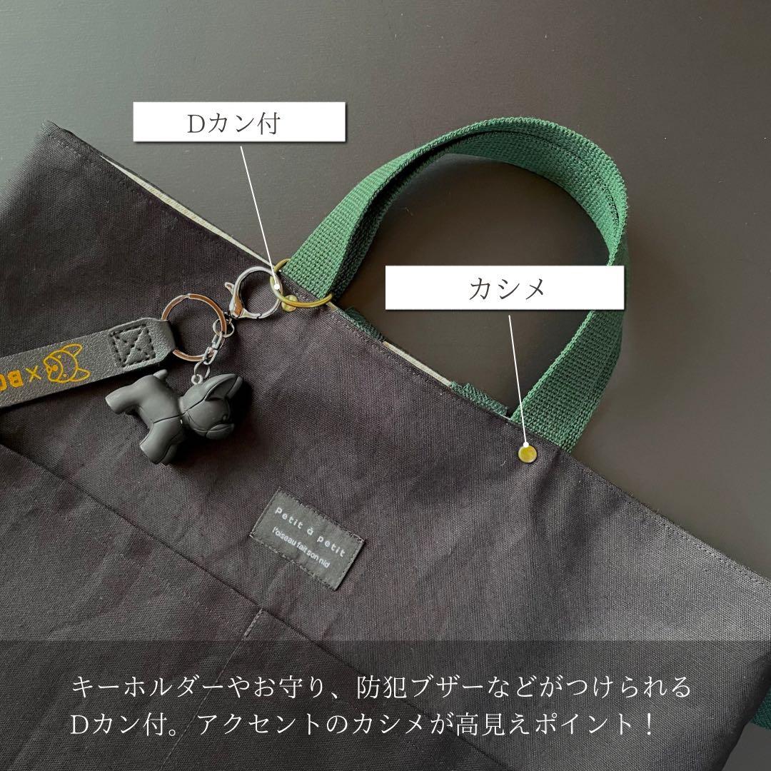 ５点セット　ブラック×グリーン　入園　入学セット　入学準備　男の子　無地