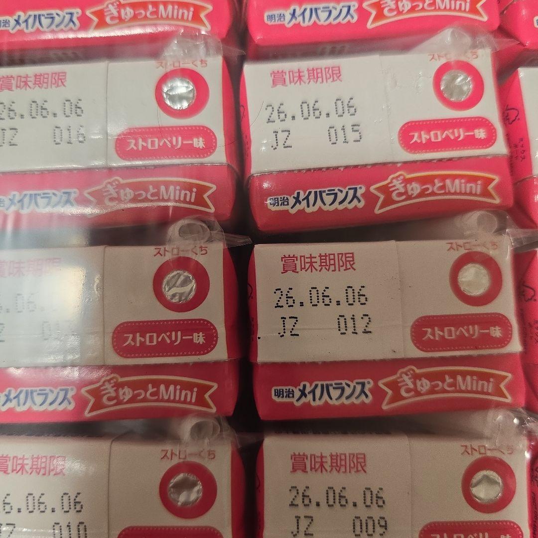 メイバランスぎゅっとミニストロベリー味