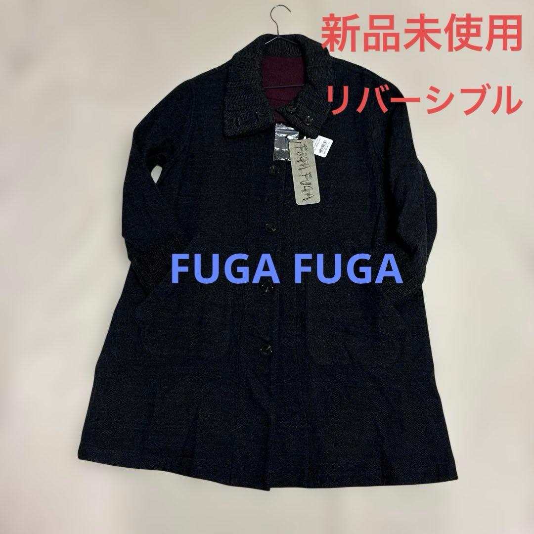 新品　FUGA FUGA （M＆kyokoの姉妹　佐藤繊維）リバーシブルコート