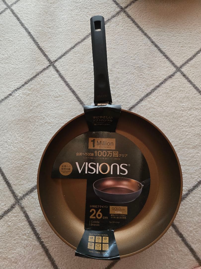 VISIONS フライパンセット 5点 セット