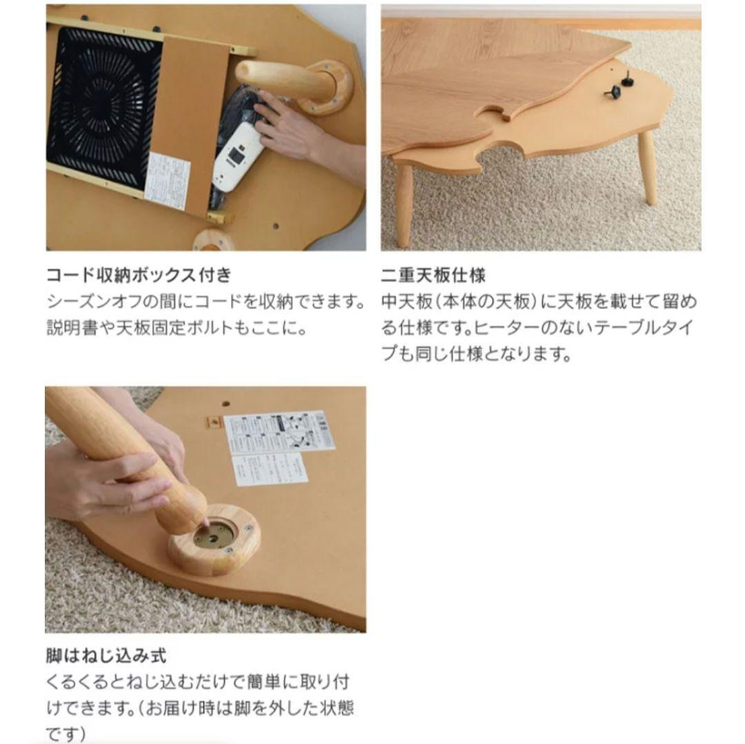 テーブル　ローテーブル　こたつ　葉っぱ　おちば　落ち葉　炬燵　葉　ochiba