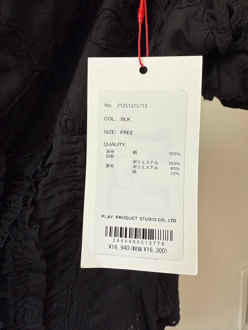 MAISON SPECIAL【新品未使用】2WAYコットンパフスリーブビスチェ