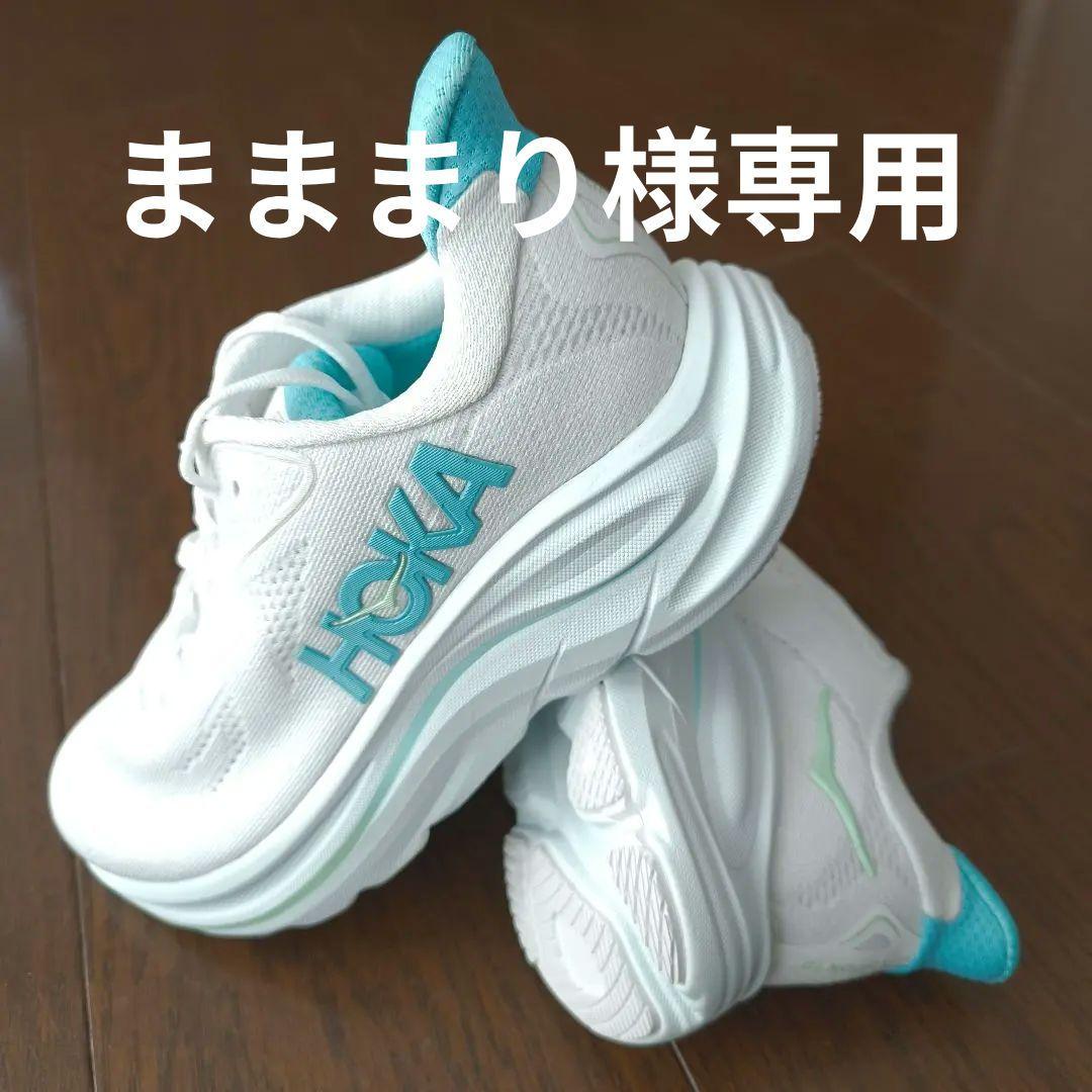 【新品未使用】HOKA ホカ CLIFTON 10 レディース 22.5cm