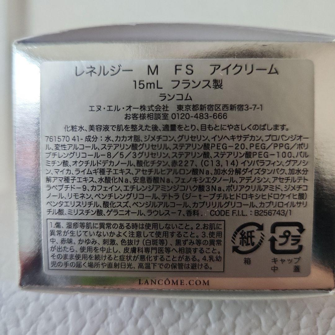 LANCOME RÉNERGIE YEUX アイクリーム 15ml