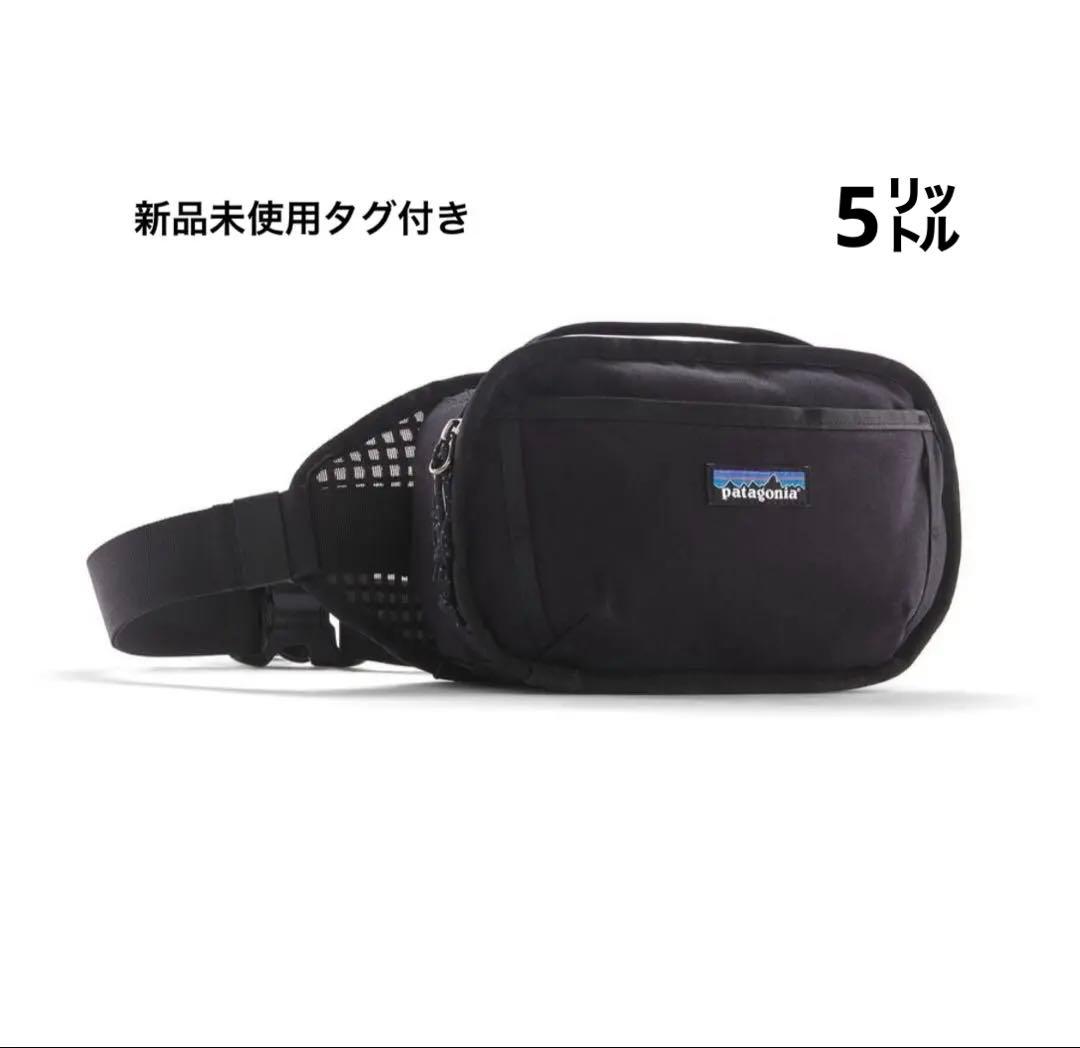 パタゴニア　フィールドスミス　ヒップパック　５㍑　ウエストバッグ