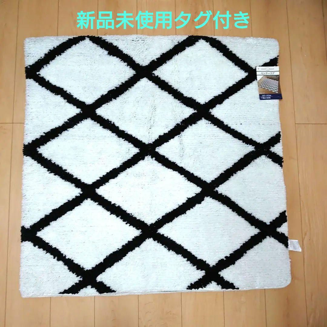 新品未使用タグ付き　ラグ　マット　カーペット　シーズンリーズン　2畳　ダイヤ柄