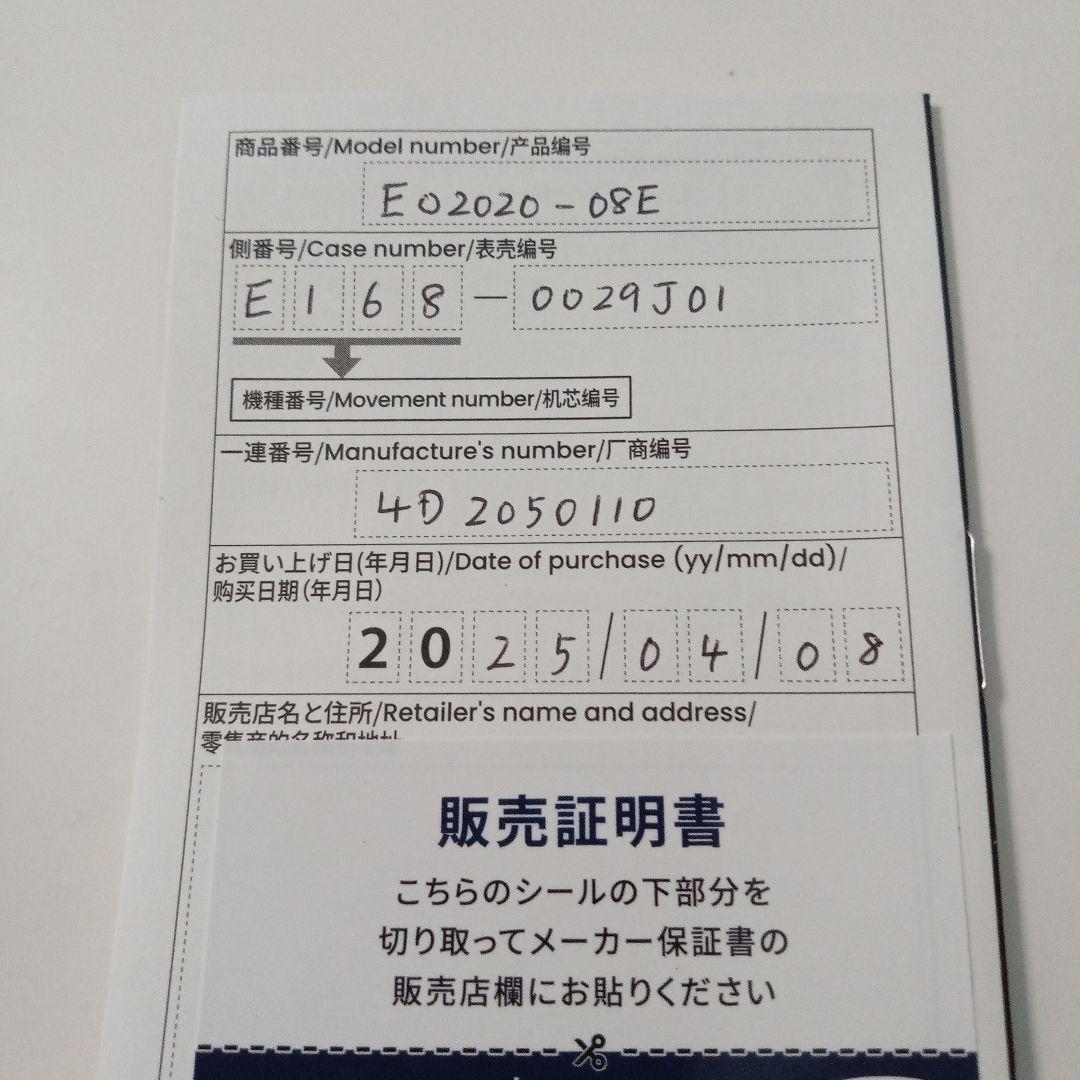 シチズン　プロマスター EO2020-08E　ケース径36.5mmモデル