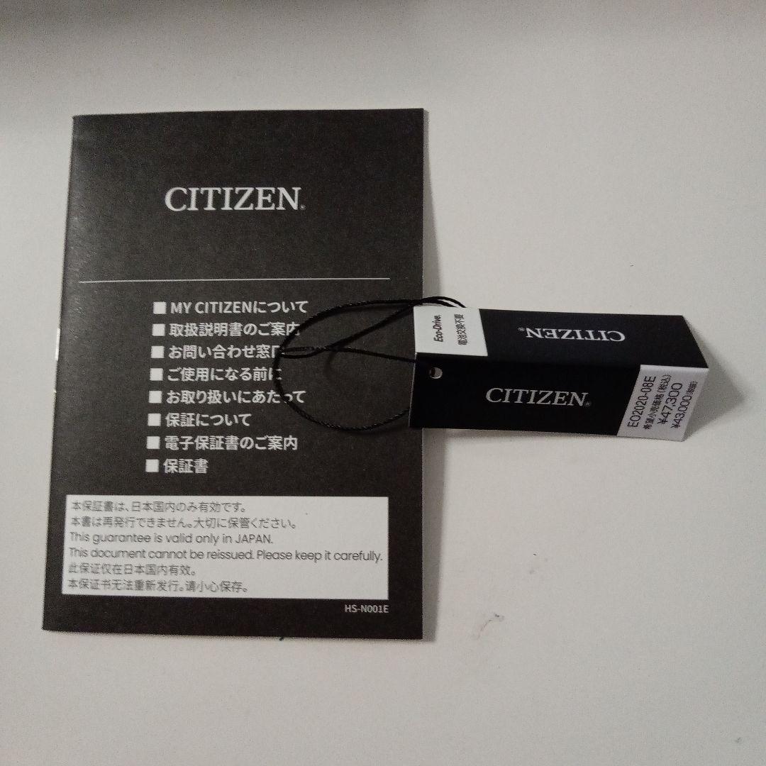 シチズン　プロマスター EO2020-08E　ケース径36.5mmモデル
