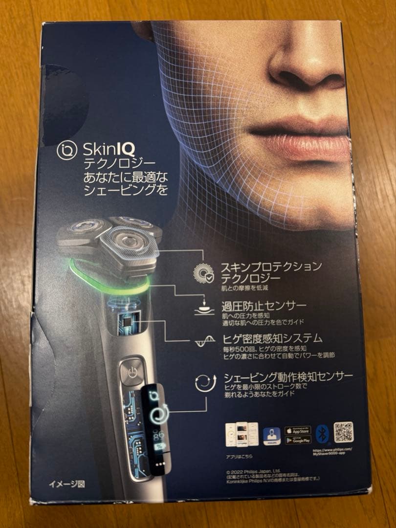 新品未開封フィリップス 電動シェーバー 9000シリーズ S9985/50