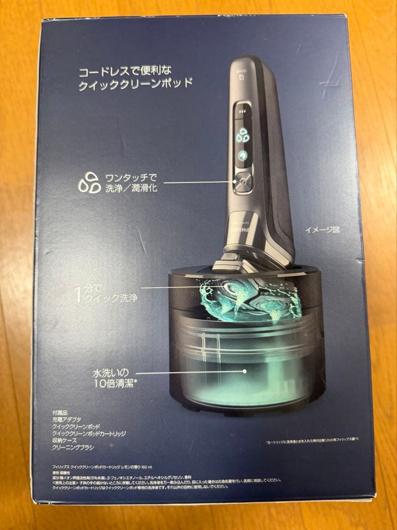 新品未開封フィリップス 電動シェーバー 9000シリーズ S9985/50