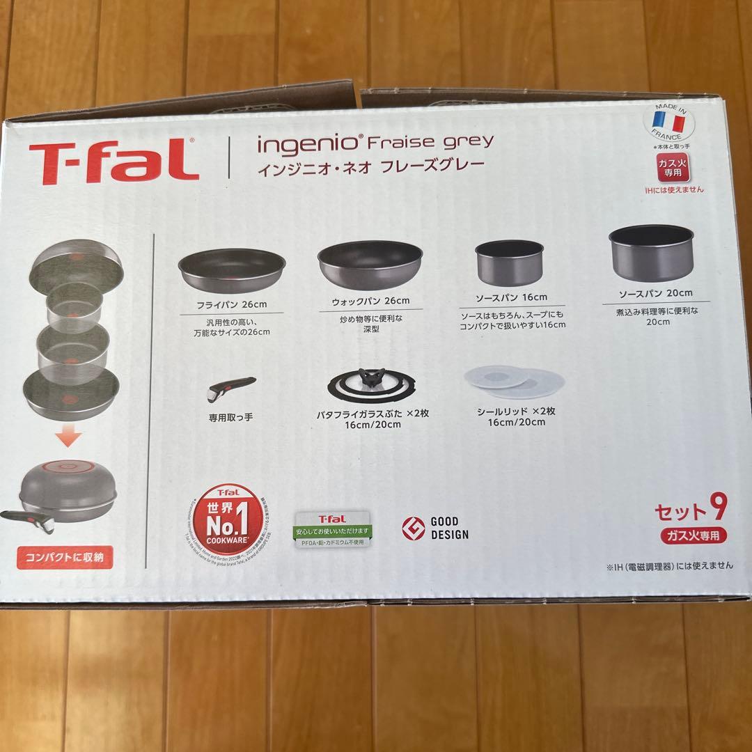 Ｔ-fal インジニオ　ネオ　フレ－ズグレー 9点セット ガス火専用