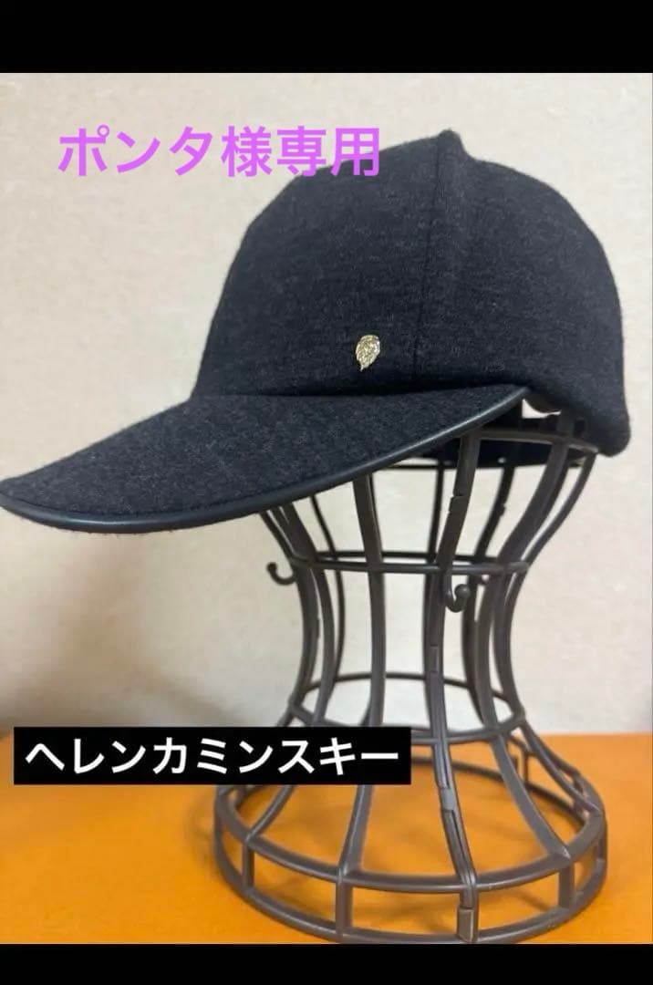 ★HELEN KAMINSKI ／キャップ