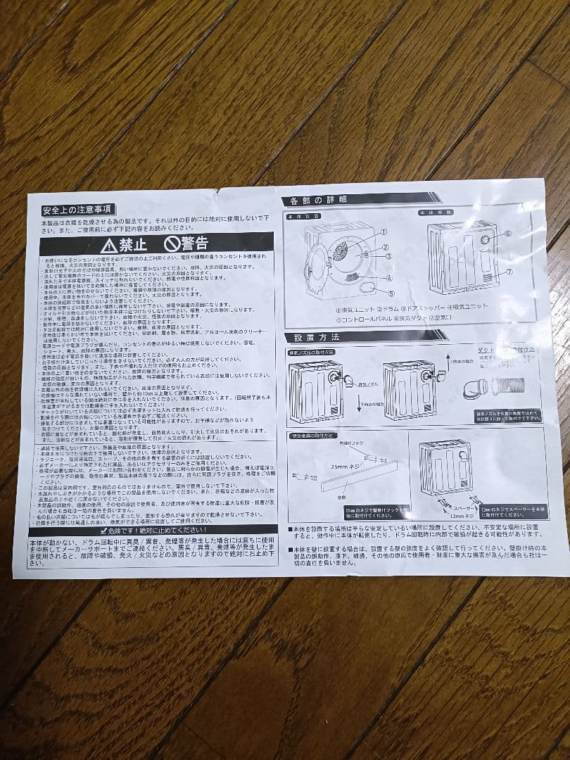 小型　衣類　乾燥機 3kg マイウェーブ　eモンズ　 warm01　ホワイト