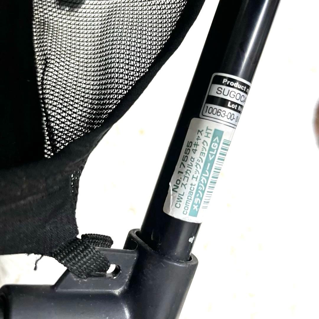 【良品】combi コンビ スゴカルα 4キャス エッグショック HT