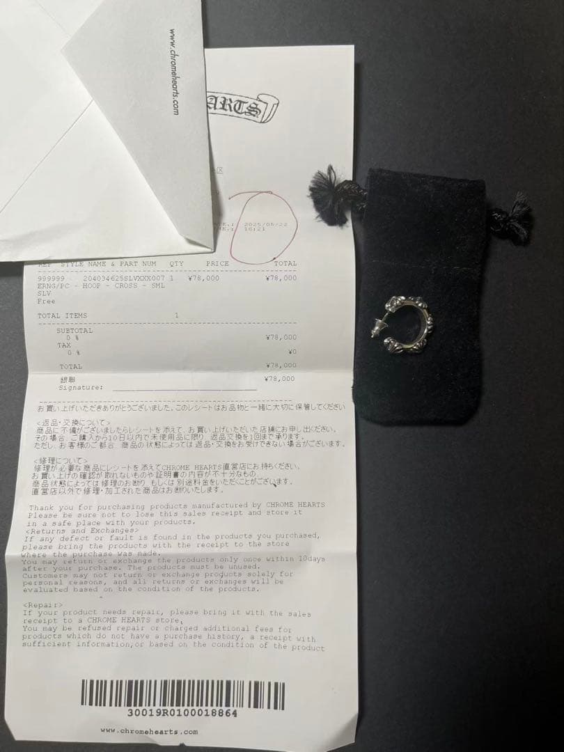 正規品Chrome Hearts SBTクロムハーツ クロスバンド フープピアス