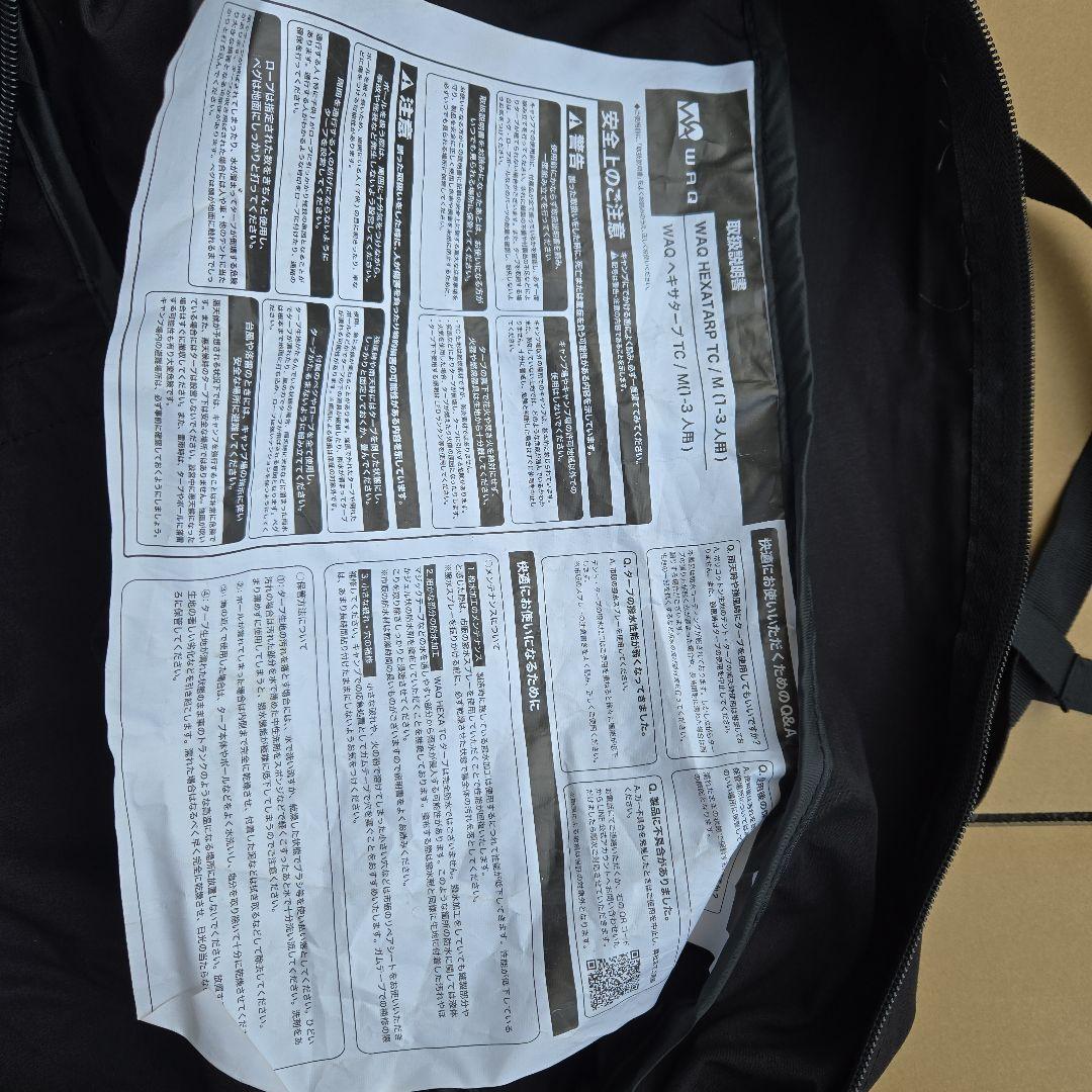 WAQ ヘキサタープ　TC　M