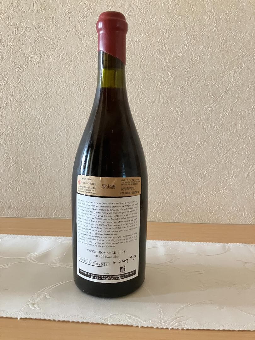 ボ*バ様 ドメーヌ・ルロワ　ヴォーヌ・ロマネ2004（二次流通品ではありません）