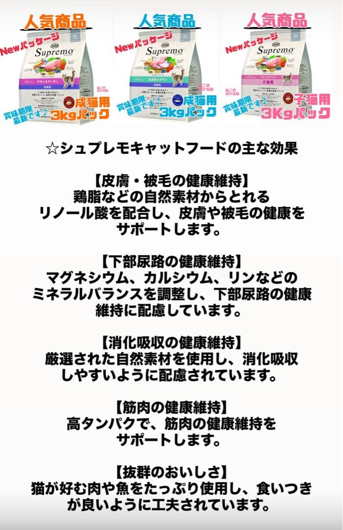 ニュートロ　シュプレモ 　成猫&子猫用ミックス3kg 計4袋　③