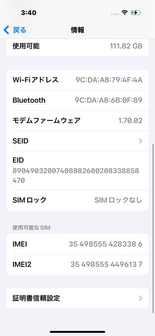 残99% iPhone16Pro 128GB デザートチタニウム