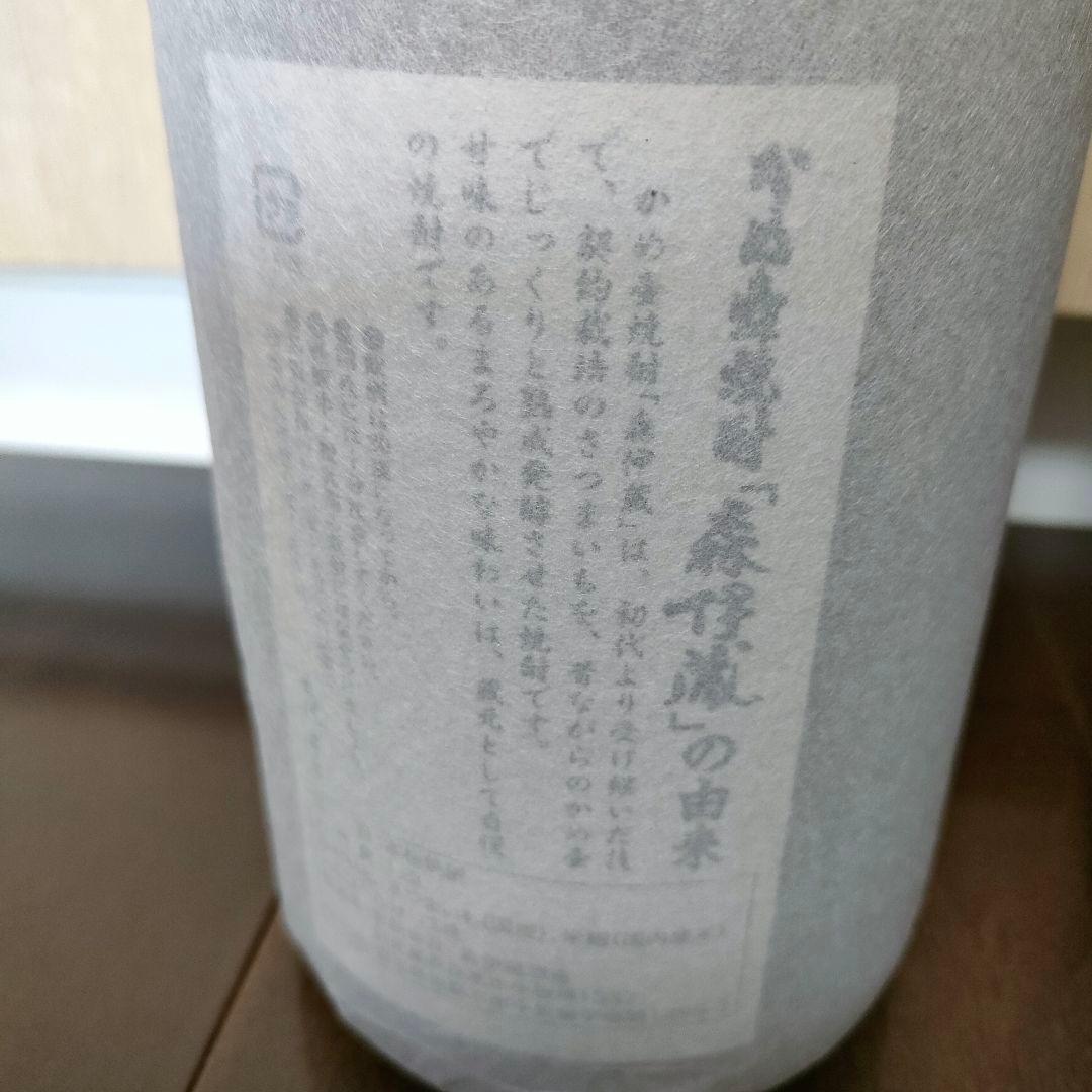 森伊蔵 村尾 魔王 焼酎 1.8L　3本セット　新品　未開封　3M 飲み比べ