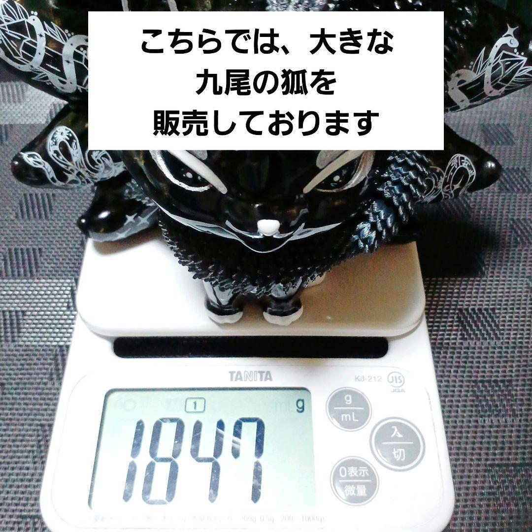 九尾の狐 BIG（ビッグ）蛇✨⭐️オルゴナイト⭐️✨・金運・仕事運・財運