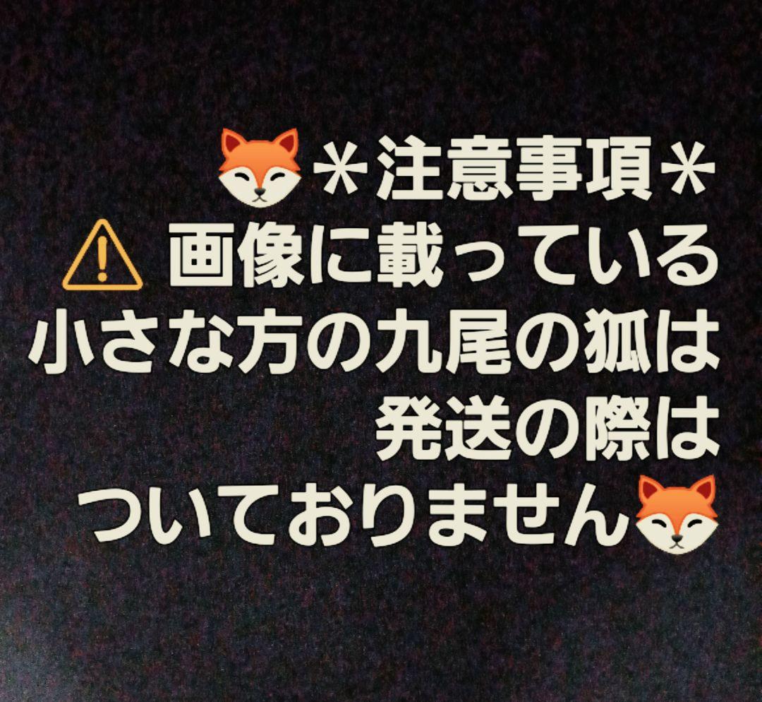 九尾の狐 BIG（ビッグ）蛇✨⭐️オルゴナイト⭐️✨・金運・仕事運・財運