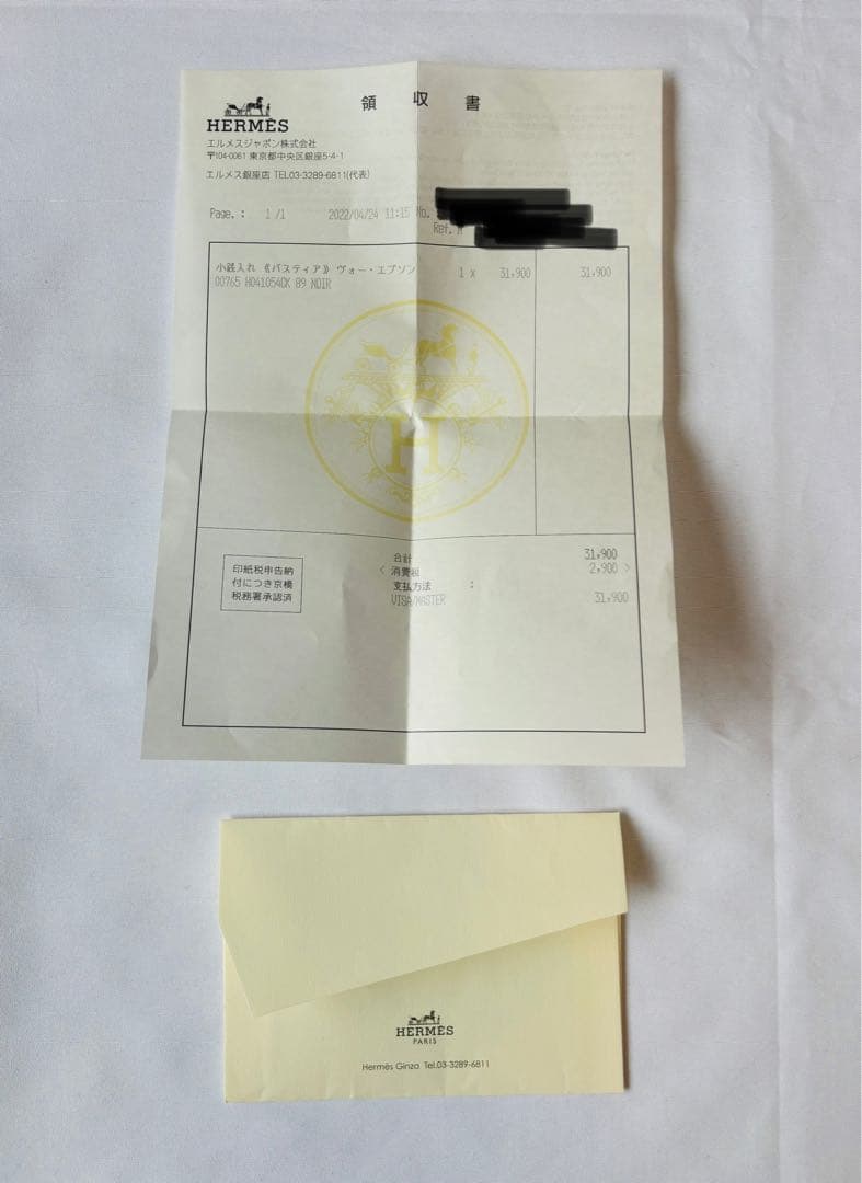 【美品】 HERMES バスティア