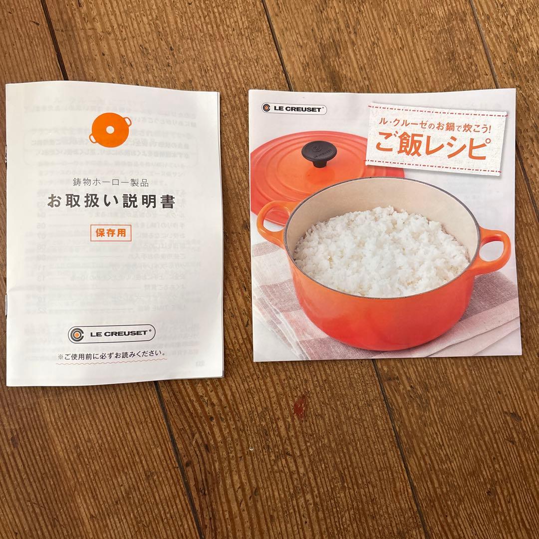 ル・クルーゼ　ブルー　22センチ