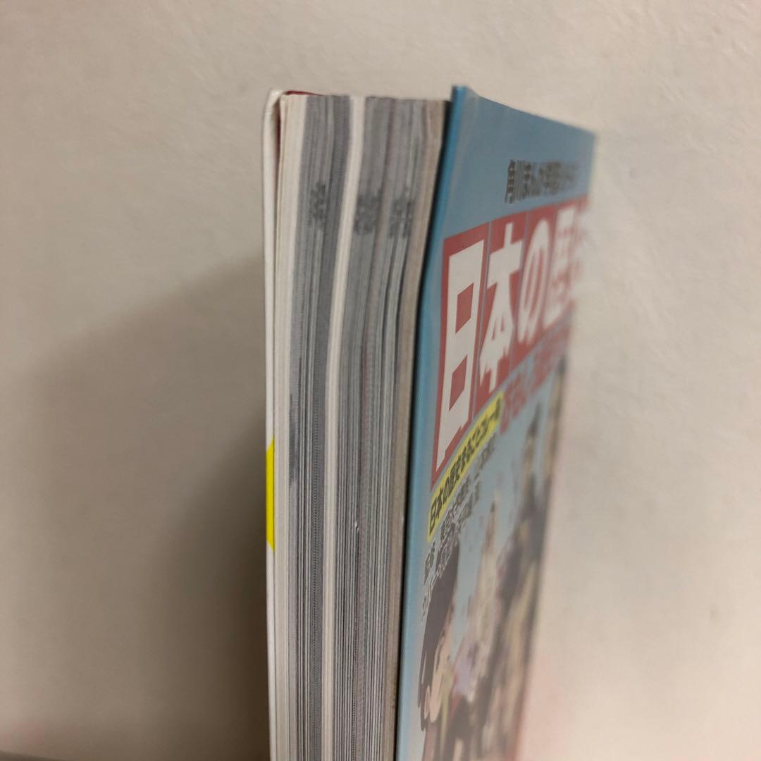 角川まんが学習シリーズ 日本の歴史 全15巻＋別冊 16冊セット【即購入OK】