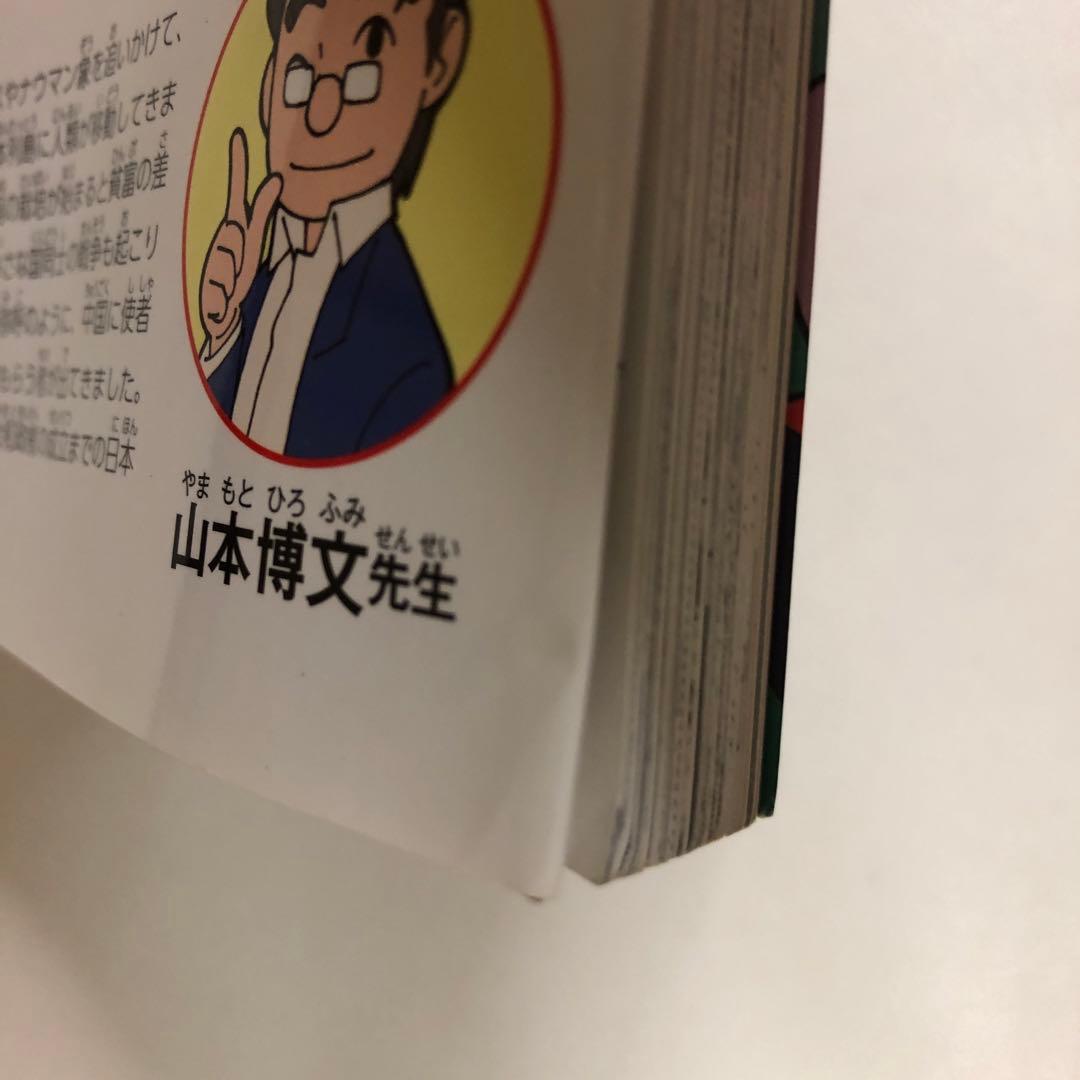 角川まんが学習シリーズ 日本の歴史 全15巻＋別冊 16冊セット【即購入OK】