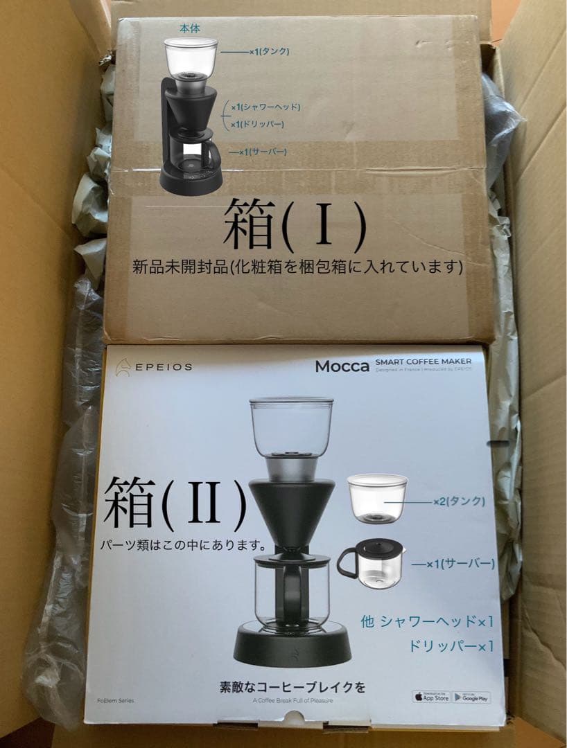 EPEIOS Mocca スマートコーヒーメーカー +予備用パーツ類【新品】