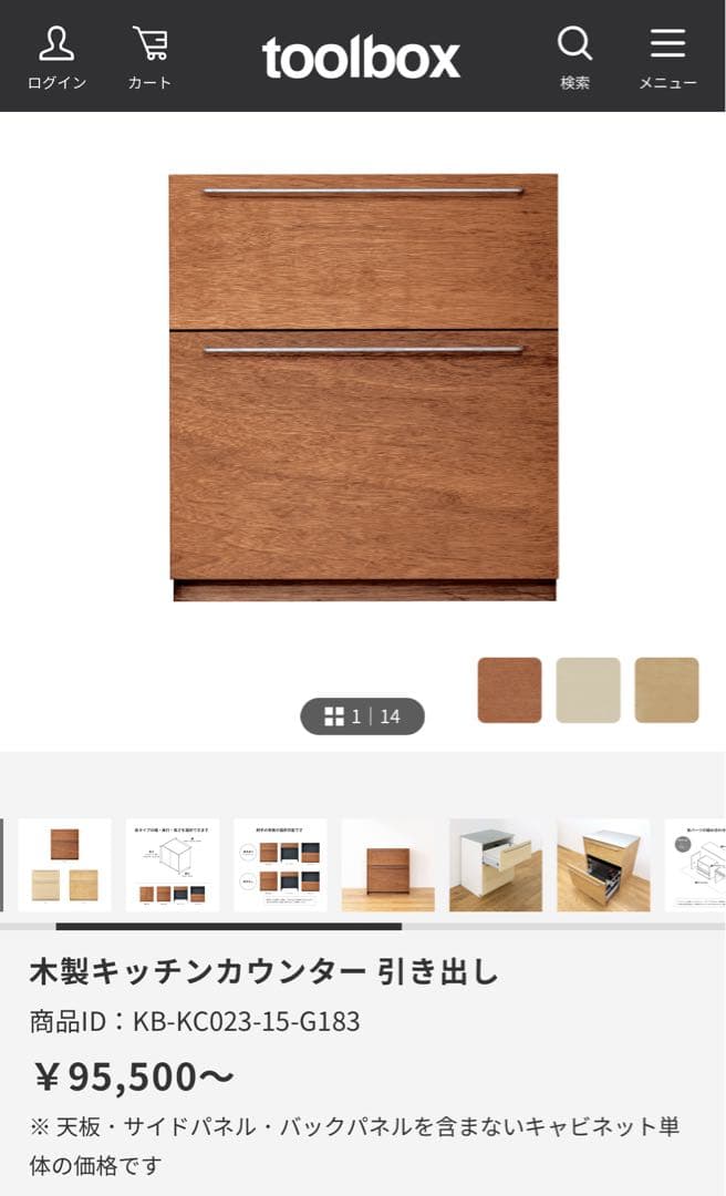 toolbox キッチンカウンターサイドパネル KB-KC023-15-G183