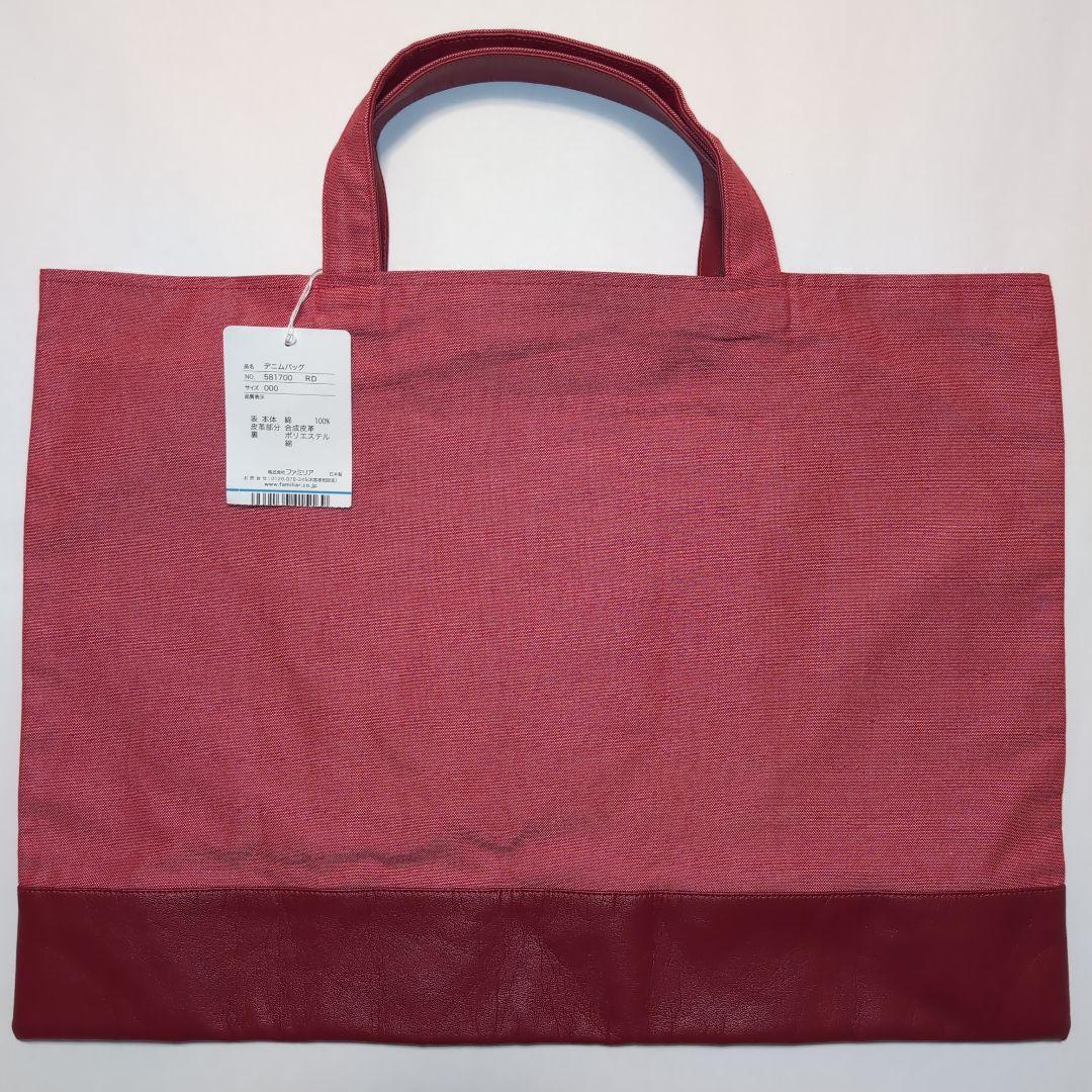 【新品未使用】familiar 赤いレッスンバッグ デニム 女の子デザイン