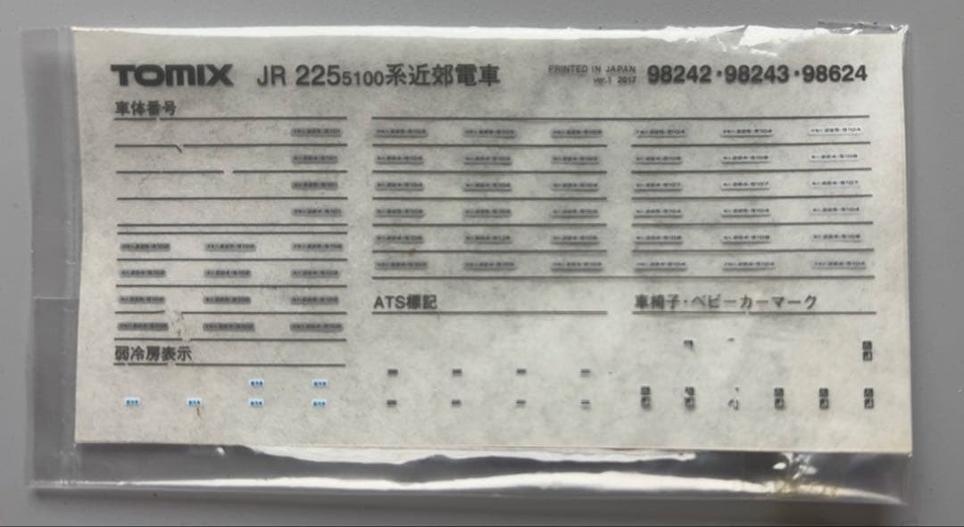 最終値下げTOMIX 225系5100番台 基本・増結セット+α 10両セット