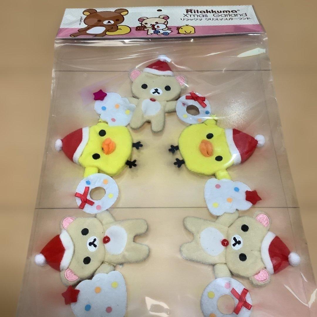 新品未開封　リラックマ コリラックマ　クリスマスガーランド