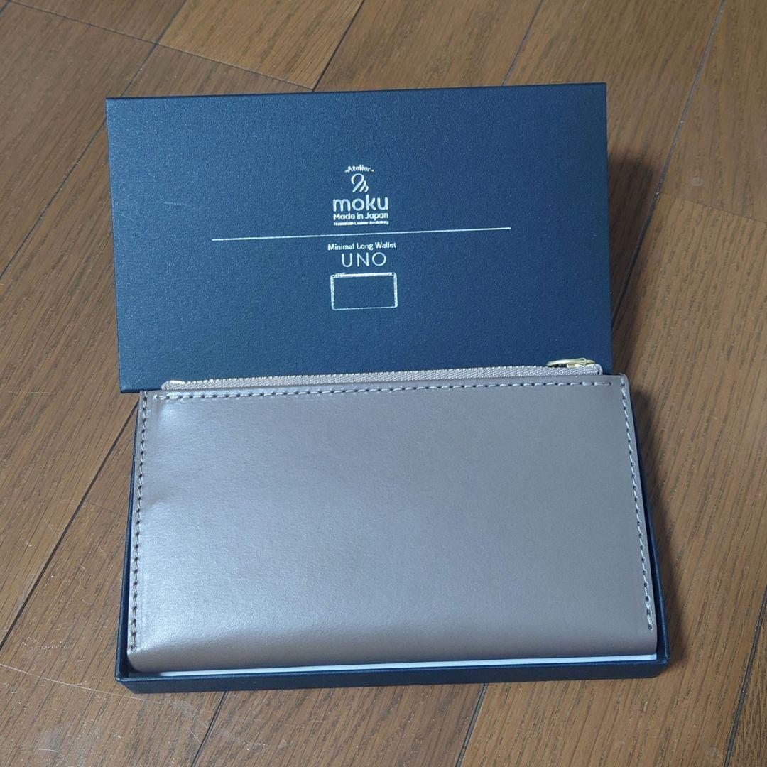 moku モク 小さく薄い長財布 Uno ver.2 トープ コンパクト スリム