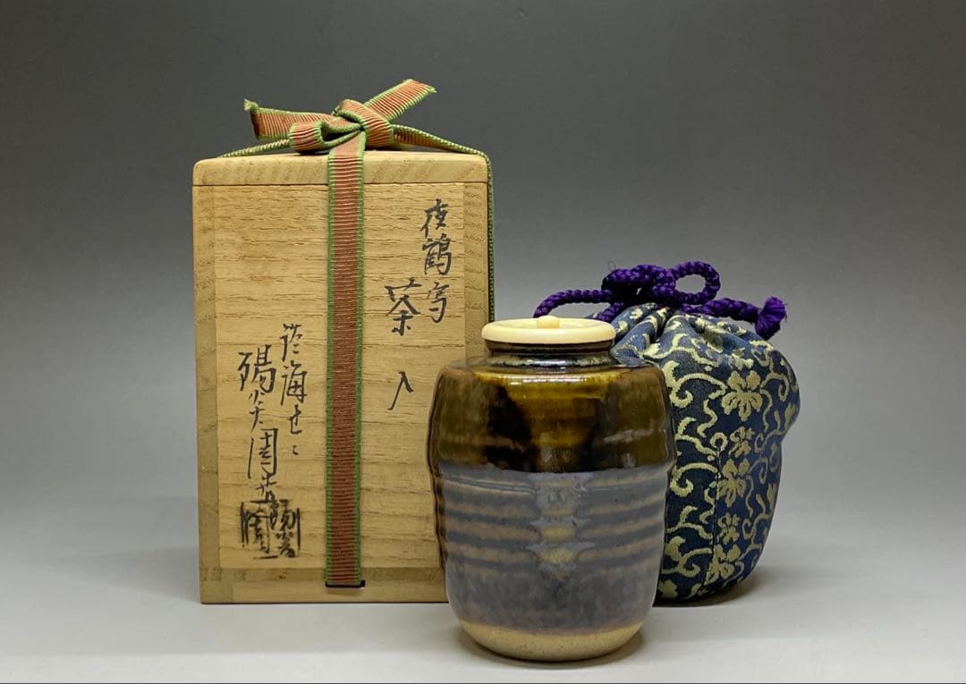 膳所焼　淡海ぜぜ　陽炎園　肩衝茶入 茶道具　仕覆　共箱(四方桟盛蓋) 　V11