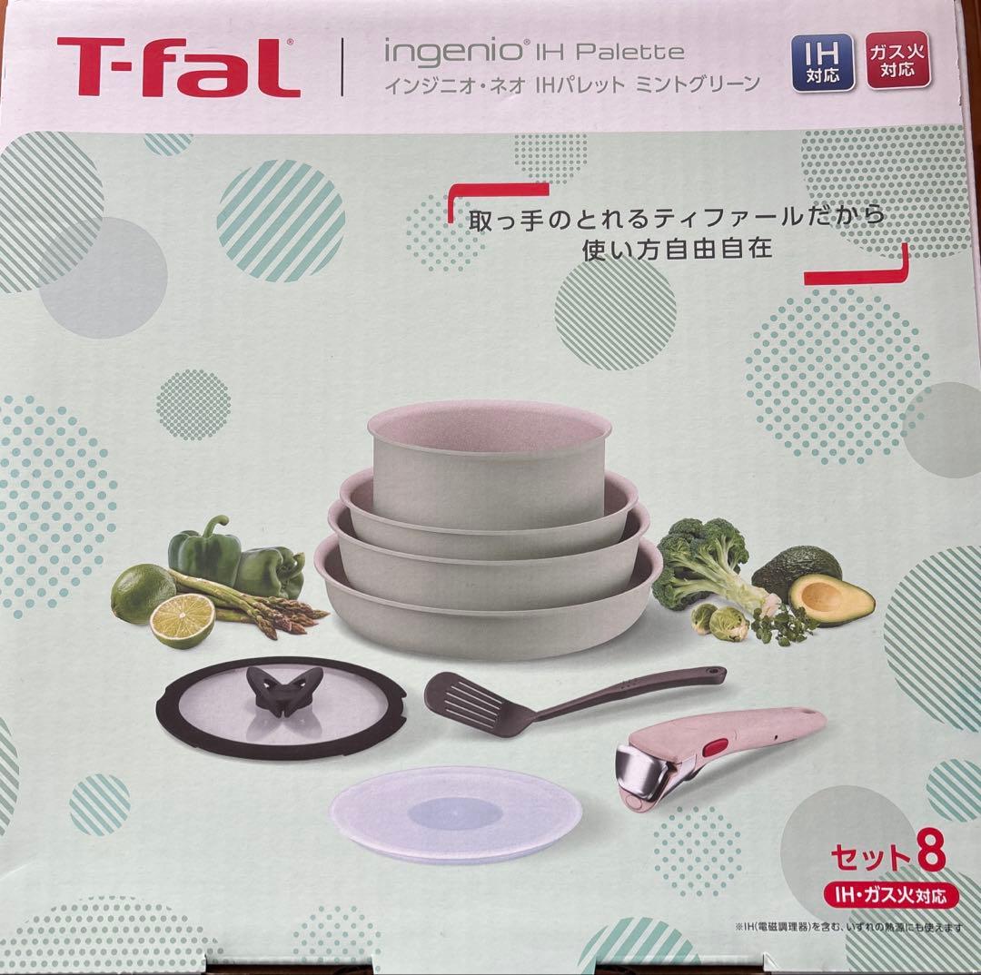 ティファール　インジニオ・ネオ　IHパレット　 ミントグリーン　8点　未開封