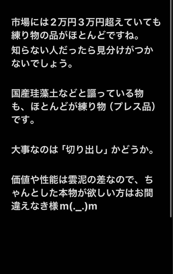 値下げ 稀少 純珪藻土切り出し七輪 能登燃焼器工業製 真鍮巻朝顔型 炭火調理