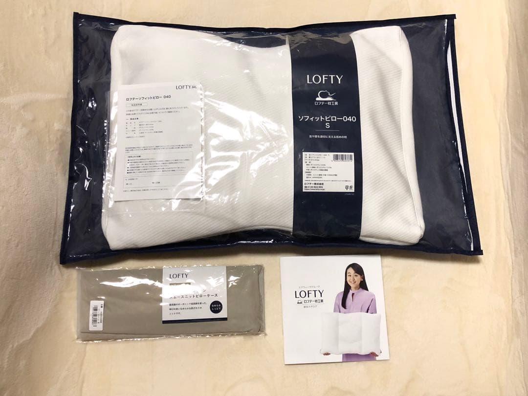 ロフテー ソフィットピロー040 S 枕カバー付き