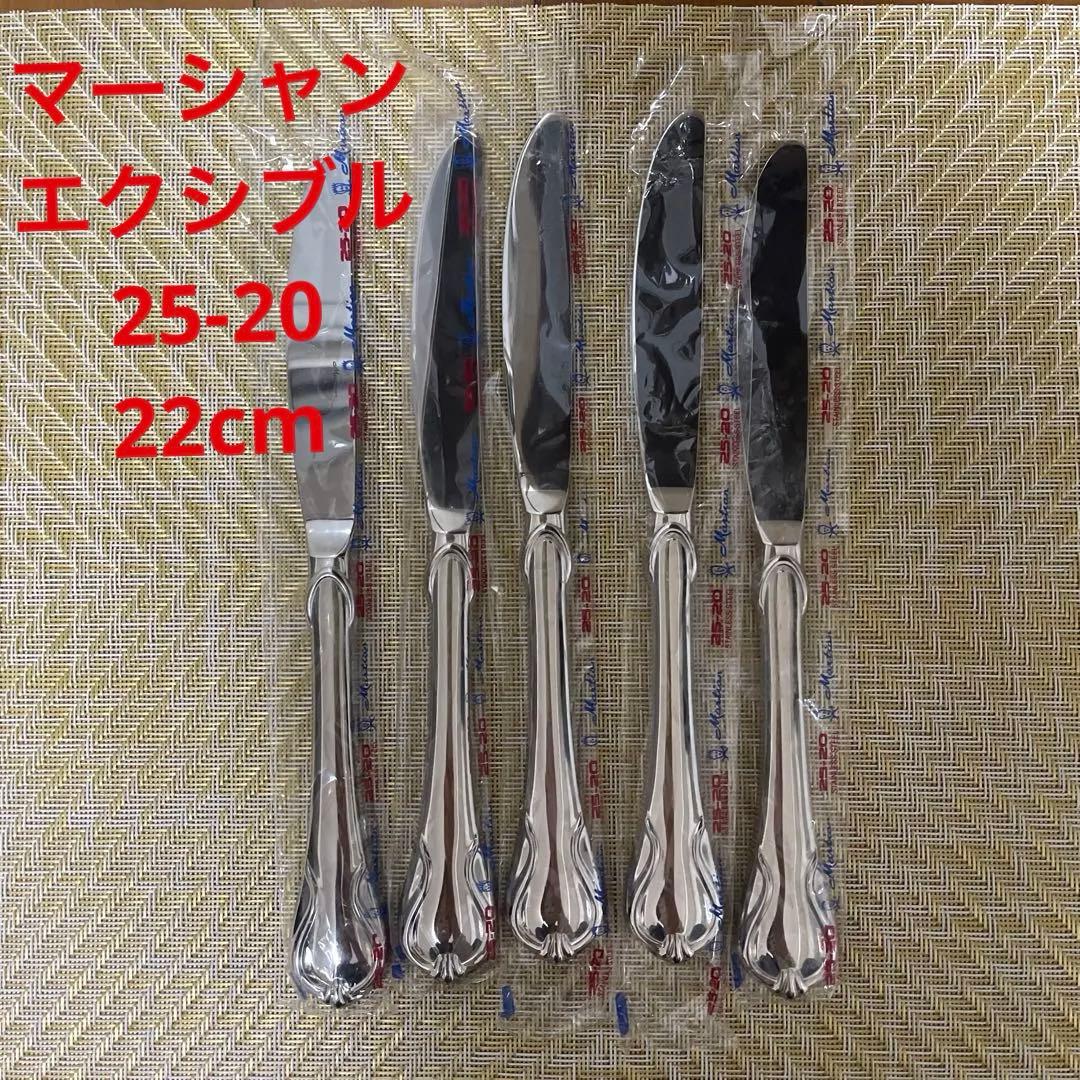 martian マーシャン　エクシブル　25-20 ナイフ　22cm 5本　希少
