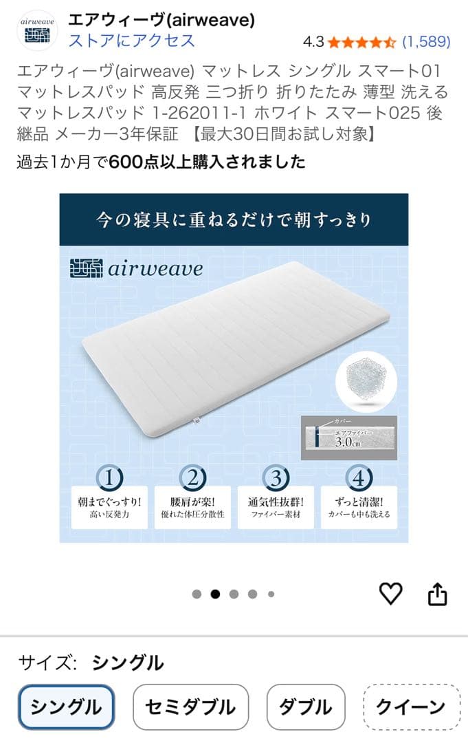 エアウィーヴ(airweave) マットレス シングル スマート01