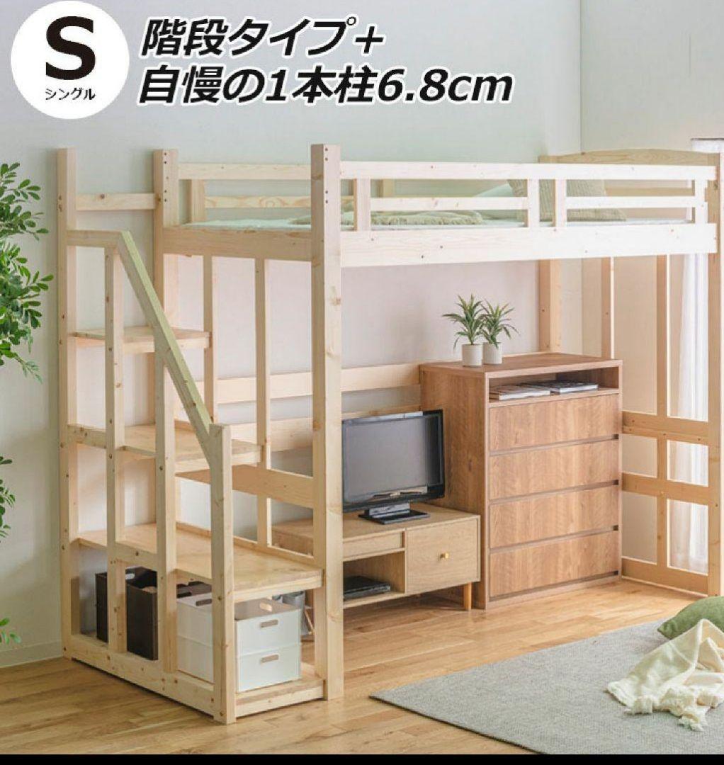【福岡市限定】ロフトベッド 階段 ハイタイプ 木製無垢材 → 市内配達相談可