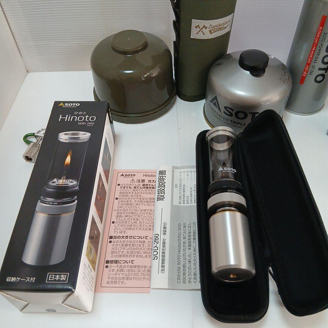 新富士　SOTO　ひのと　スノーピーク　ルミエール　ランタンセット　まとめ