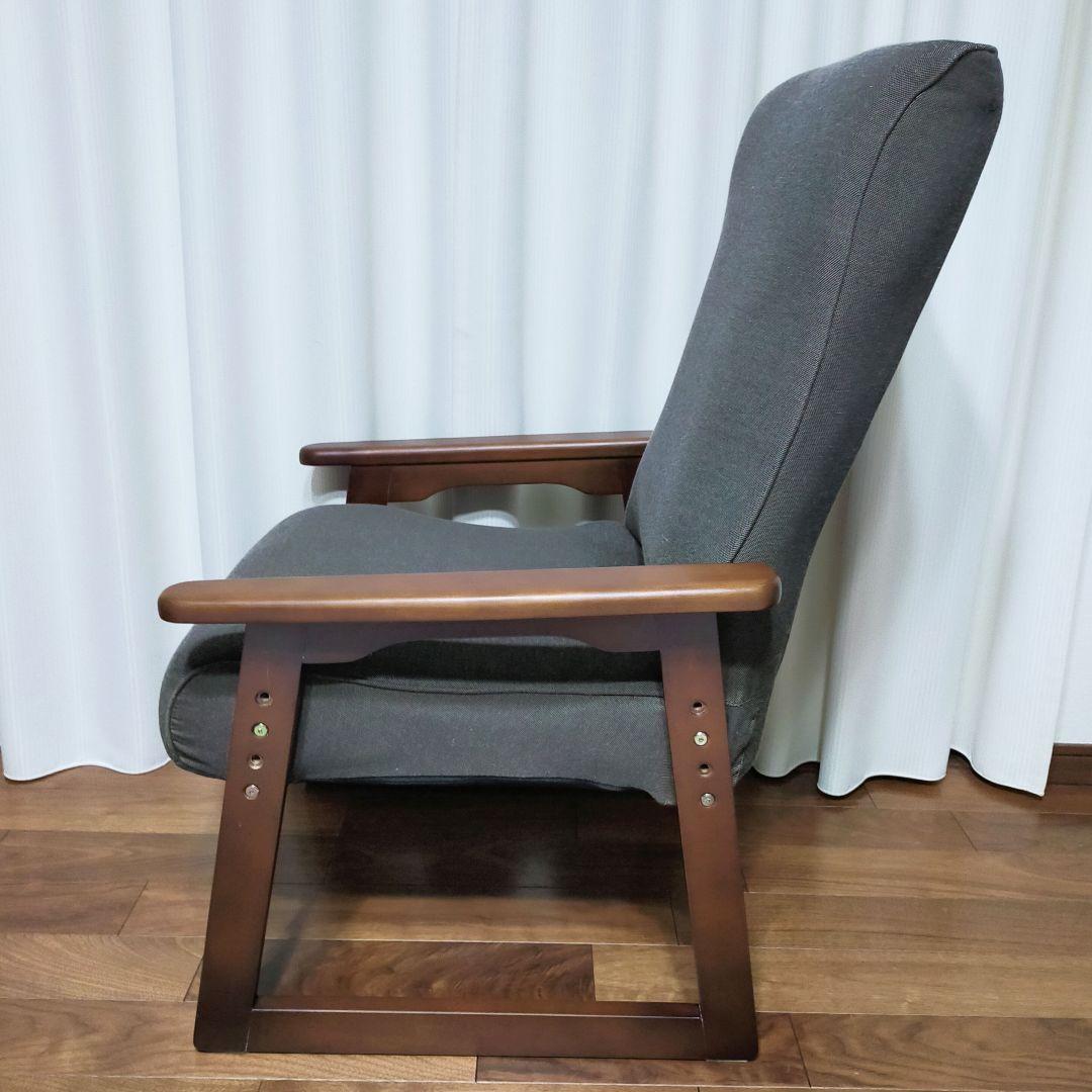 高座椅子 ハイバック リクライニング 肘掛け 高さ調整可 ウォルナット 木製
