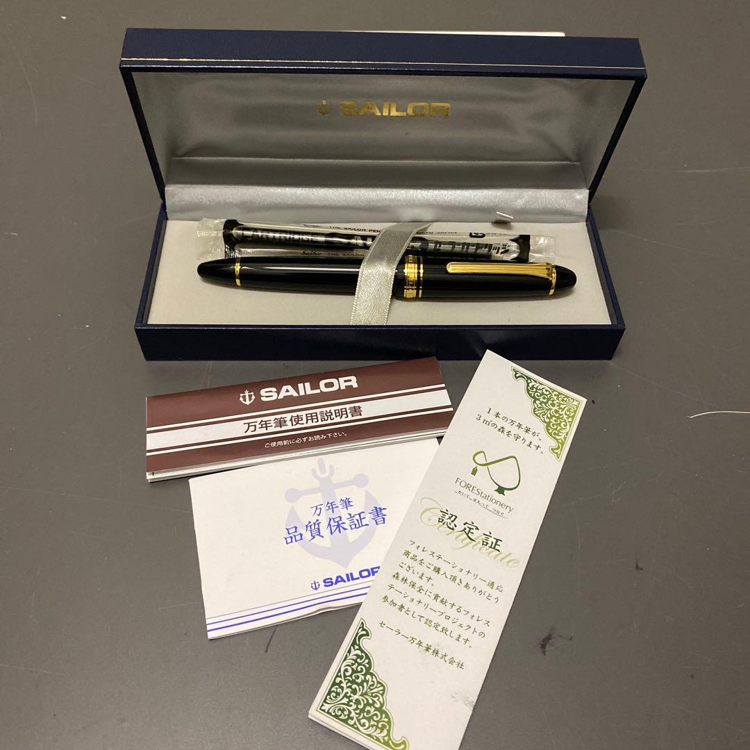 セーラー万年筆　プロフィットスタンダード21
