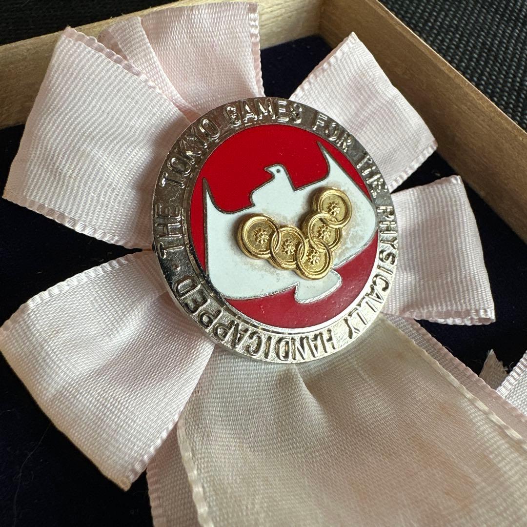 1964 東京オリンピック パラリンピック参加章