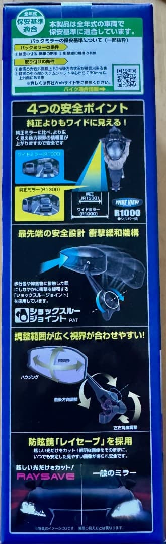 NAPOLEON SHARK-7 バイク用ミラー 2個セット　ナポレオンシャーク